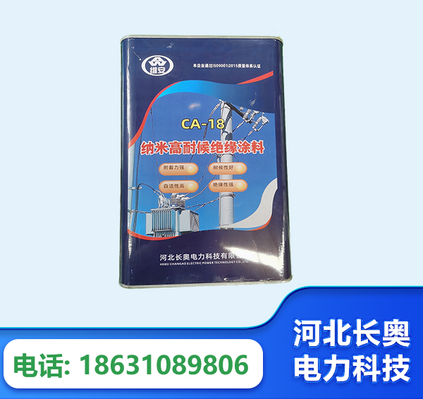 大理纳米高耐候绝缘涂料